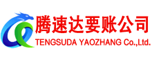 龙湾收账公司